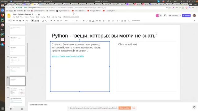 Python for developers - lecture 3 (Back to Python & Docker driven) смотреть онлайн