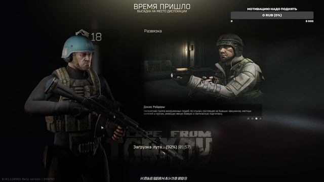 ДЕНЬ 13 | УР. 18 🔴 ESCAPE FROM TARKOV СТРИМ | Тарков смотреть онлайн