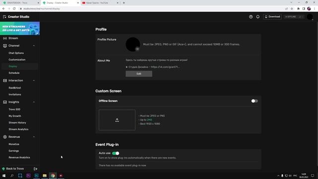 Как оформить канал на TROVO | Как оформить стрим | Оформление канала для стрима ТРОВО 2023 смотреть онлайн