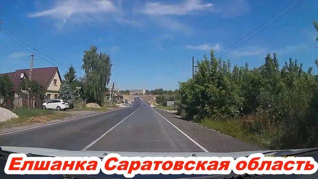 Елшанка Саратовская область и родник 07.08.2021 смотреть онлайн