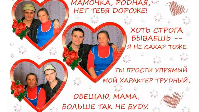 С 8 МАРТА МАМА!!! смотреть онлайн