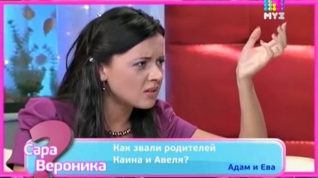БезУМно красивые - Как звали родителей Каина и Авеля.flv смотреть онлайн
