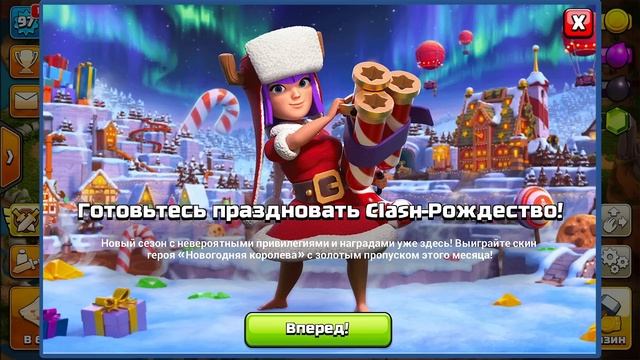 НОВОГОДНИЙ СЕЗОН В CLASH OF CLANS ! ПОТРАТИЛ БАНК СЕЗОНА НА ВАРВАРЕ ! #ПУТЬВАРВАРАц смотреть онлайн