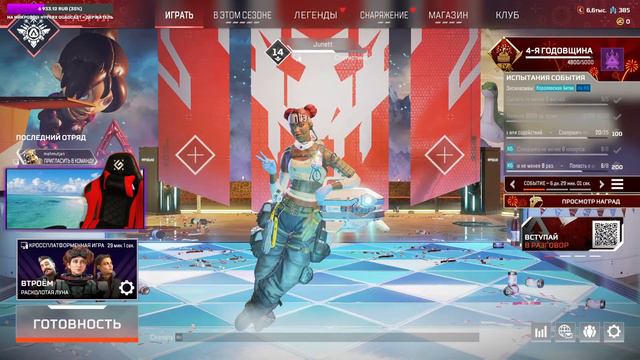 Начало длинных выходных, с наступающим 23 февраля!| Apex Legends стрим | Junett | Разгул смотреть онлайн