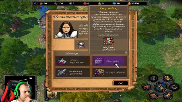 [Стрим] - Heroes of Might and Magic V смотреть онлайн