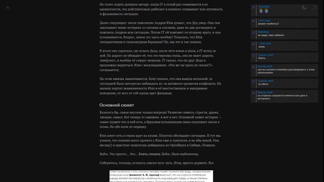 Лайт версия анализа. Пайра и тайна исчезнувшего шоколада.