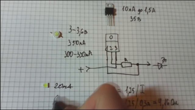 Светодиодный драйвер смотреть онлайн