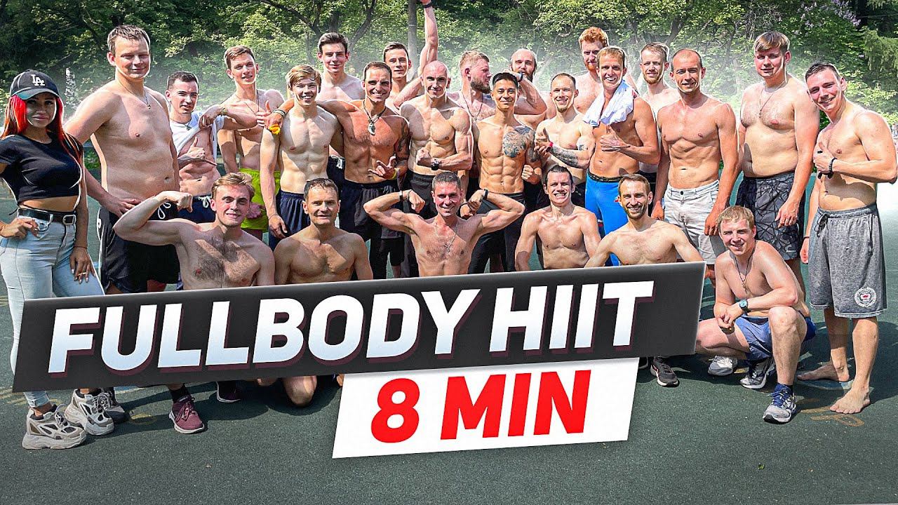 Тренировка на все тело для любого уровня! 8 минут (делай вместе с нами) смотреть онлайн