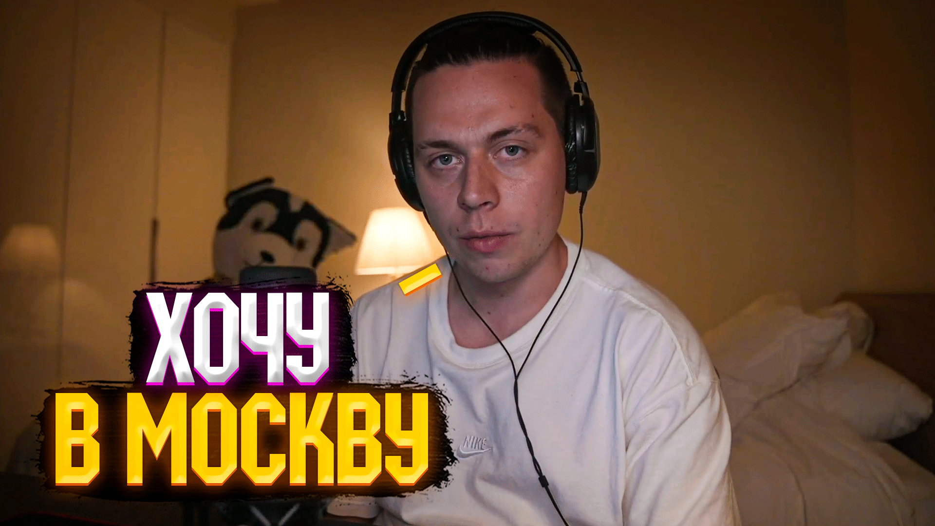 Я ХОЧУ ОБРАТНО В МОСКВУ | В ДУБАЕ ВСЕ ПЛОХО | ФРАМЕ ТАМЕР ВОПРОСЫ И ОТВЕТЫ | Frametamer666