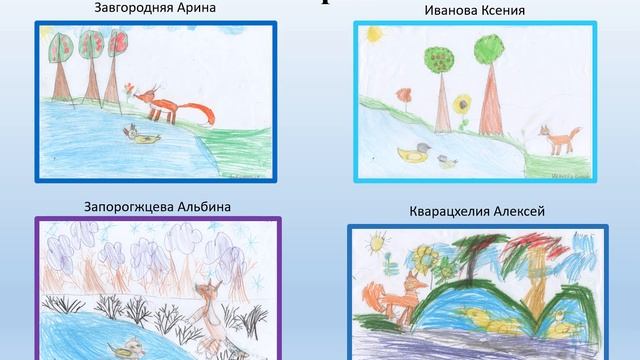 Рисование иллюстраций к сказке Серая Шейка смотреть онлайн