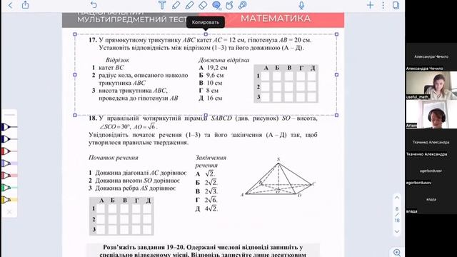 Разбор НМТ теста(часть 2) Открытый бесплатный урок по математике 10-11 класс_НМТ_ЗНО_ДПА_урок_7