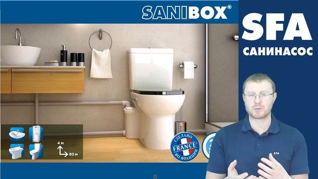 Насосы принудительной канализации SFA Sanibox и Saniswift для переноса кухни, ванной и туалета смотреть онлайн