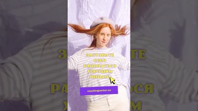 Как не унывать? Важный принцип! смотреть онлайн