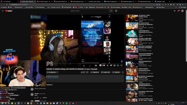 ШАДОУКЕК РАССКАЗАЛ СЕКРЕТ ОТНОШЕНИЙ С БАЙОВЛ / SHADOWKEK, BY_OWL