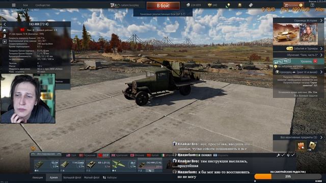 НАЧИНАЕМ НОВУЮ ИГРУ ЗА СССР В 2023 ГОДУ | War Thunder #5