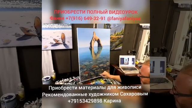 Запись с вебинара художника Игоря Сахарова "Золотые ворота" смотреть онлайн