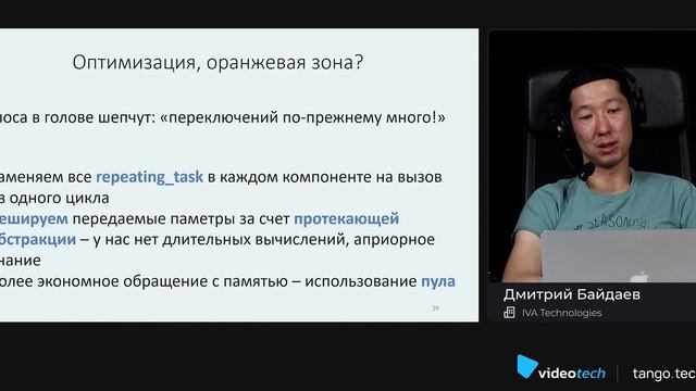 Дмитрий Байдаев — Делаем SFU-сервер из libwebrtc своими руками смотреть онлайн