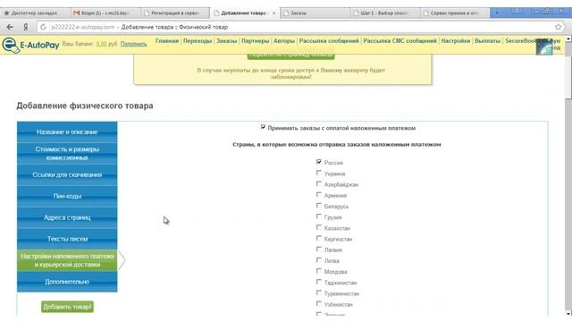 Как зарегистрироваться в e-autopay? смотреть онлайн