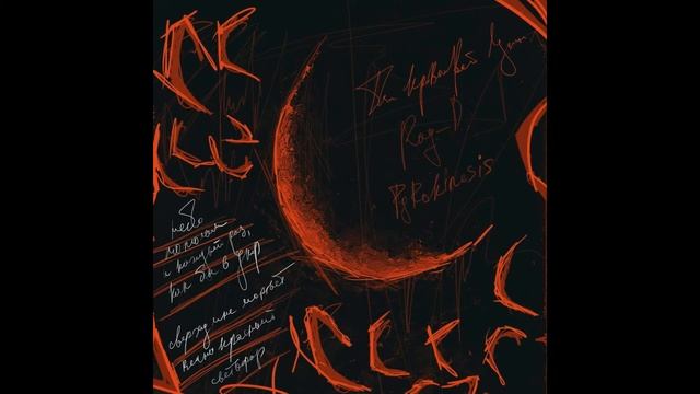 RAY-D — БАЛ КРОВАВОЙ ЛУНЫ (SOLO) смотреть онлайн