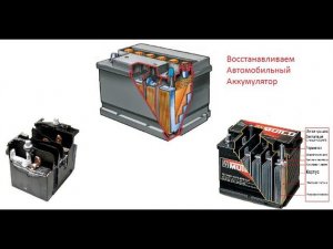 Как Восстановить Замкнутую Банку Аккумулятора Простой Способ