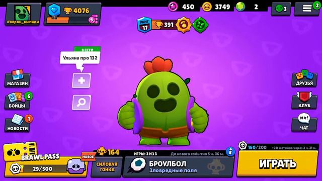 Китайский Новый Год | Музыка |Меню |Бравл Старс| Brawl Stars |China New Year |Music |Menu 2021 смотреть онлайн