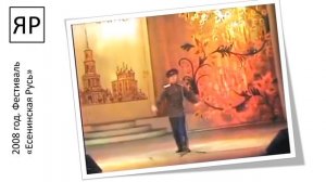 Ярослав Дронов  - 2008