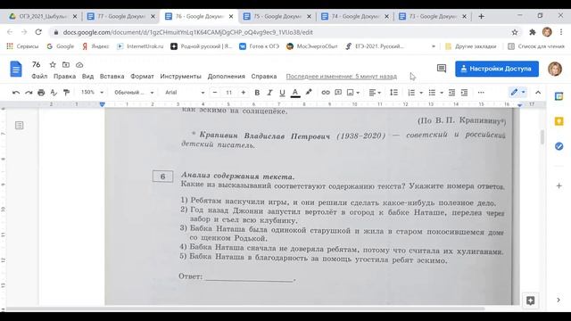 ОГЭ русский язык 2023.  Вариант 14. Цыбулько