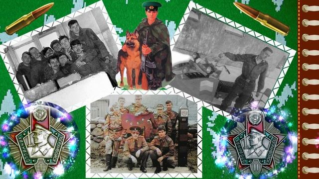 С Днем пограничника, друзья! 2020год