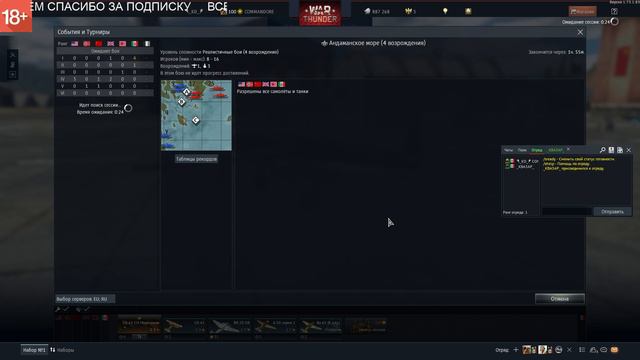 ФЛОТ в War Thunder ==KD== смотреть онлайн