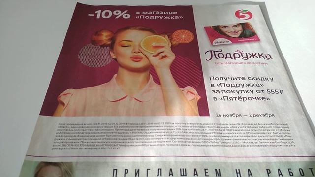 Для любителей МАГАЗИНА ПОДРУЖКА в Москве и области смотреть онлайн