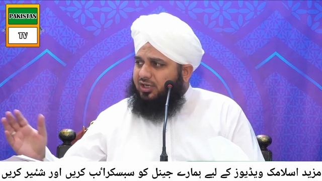 Maqam e Hudabiya pr hazrat usman_e_Ghani Rz | Pakistan Tv смотреть онлайн
