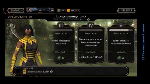 Прохождение башни Шао Кана | 197-200 бой MK Mobile | Mortal Kombat Mobile смотреть онлайн