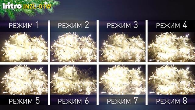 Светодиодная новогодняя гирлянда Intro Holiday INZL-01W занавес 3*2 метра теплый белый 240 led 220 смотреть онлайн