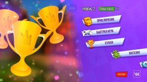 Игра на четверых