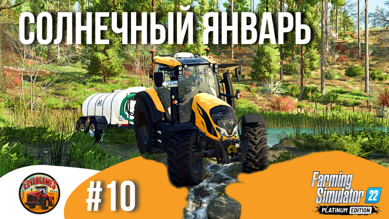 ?НАПОЛНЯЕМ ПРОИЗВОДСТВА И СЛЕДУЕМ ЗА КРОЛИКОМ |Silverrun Forest | FS22 Platinum Edition | Эпизод 10 смотреть онлайн