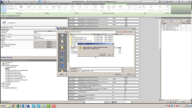 Смета по ОВ смотреть онлайн