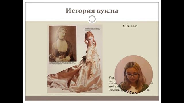Кунаева Ксения, проект «Кукла. Из прошлого в настоящее. Создание куклы BJD», ЕДШИ № 4 «АртСозвездие смотреть онлайн