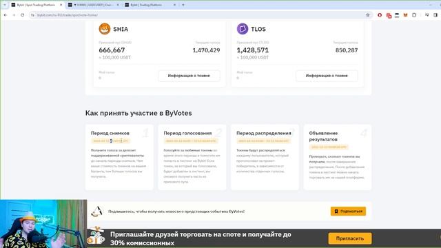 АБУЗ ИВЕНТА BYVOTES НА BYBIT! ПОЛНАЯ ИНСТРУКЦИЯ! смотреть онлайн