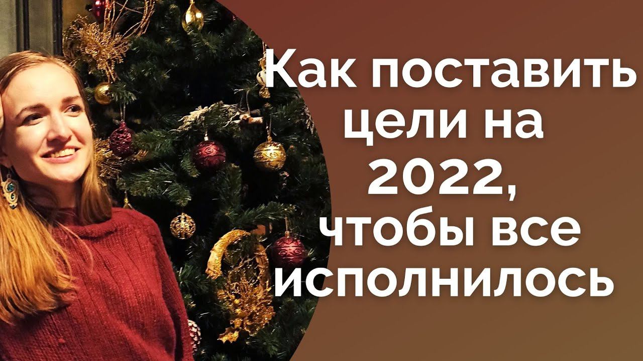 Как превратить рукоделие в бизнес I Цели на 2022 I NataliaLuzik смотреть онлайн