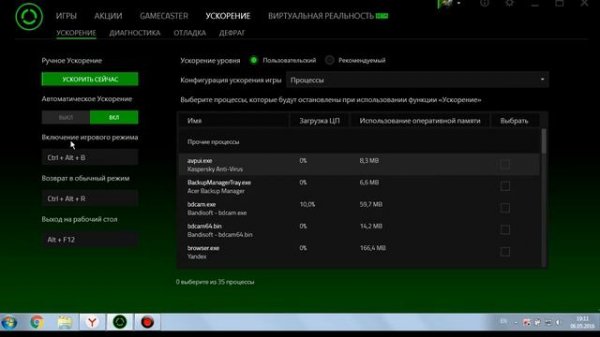 Обзор Razer Cortex! Все ресурсы ПК выводим в FPS!