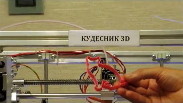 3D Принтер "Кудесник" смотреть онлайн