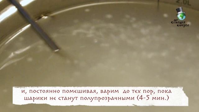 Пудинг из тапиоки. Тайский десерт. смотреть онлайн