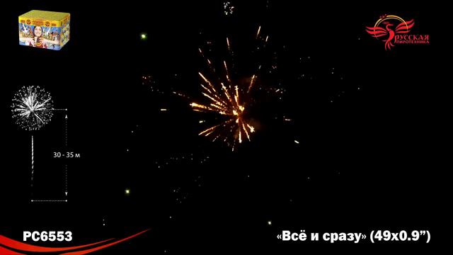 PC6553 смотреть онлайн