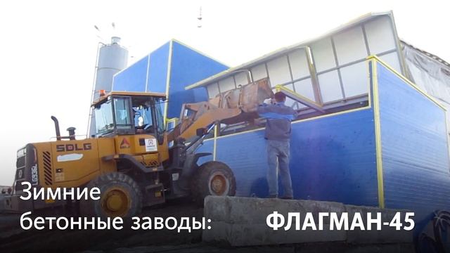 ZZBO - ведущие производители бетонного и асфальтового оборудования. смотреть онлайн