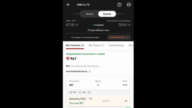 Superfan Pass Availed क्या हैं ll Dream 11 Winning का पैसा क्यो काटता हैं ll #superfan_pass_availed смотреть онлайн