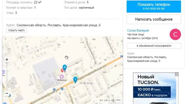 Рославль 12 микрорайон красноармейская 9А Мы бегим срочно лахов нету где лохи есть скажите смотреть онлайн