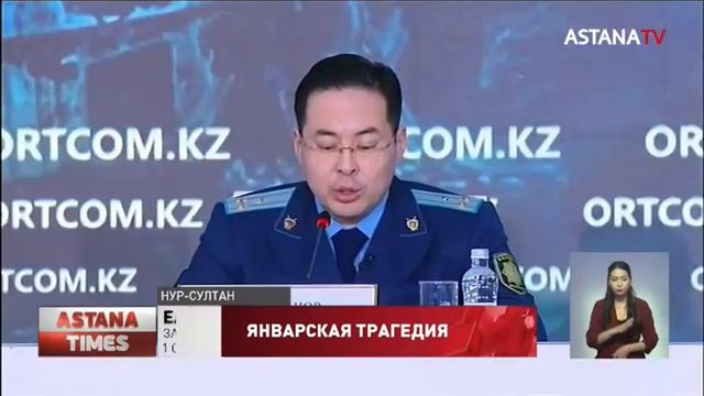 Почти 300 военнослужащих и полицейских не смогут продолжить службу после январских беспорядков... смотреть онлайн