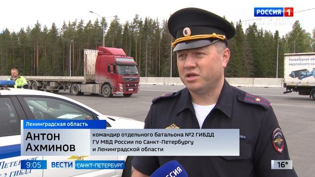 На трассе "Скандинавия" инспекторы ДПС проверяют грузовики после трех страшных аварий смотреть онлайн
