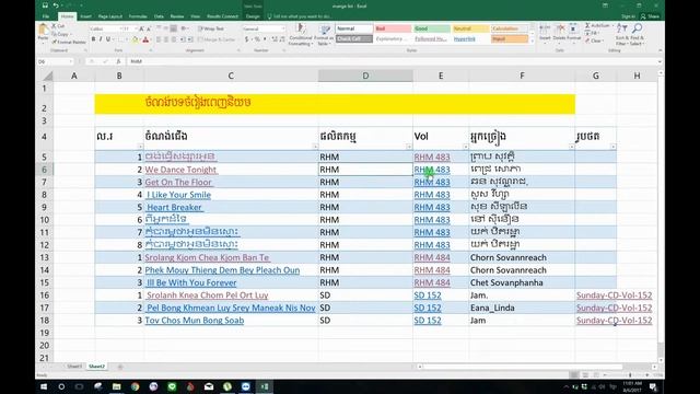 microsoft office exce triller,, Music list with excel / play music on excel it so faster and easy смотреть онлайн