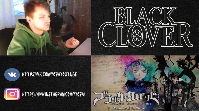 СМОТРИМ ОПЕНИНГИ ЧЕРНОГО КЛЕВЕРА 1-10 | Black Clover Openings Reaction 1-10 смотреть онлайн